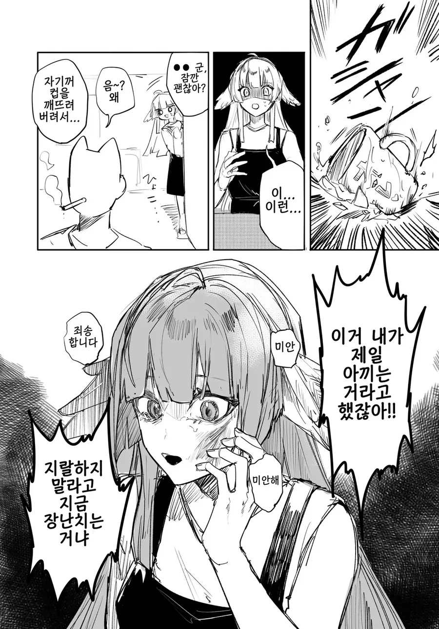 평생치 행운이 찾아오는 만화 (불닭볶음면급)_1.webp