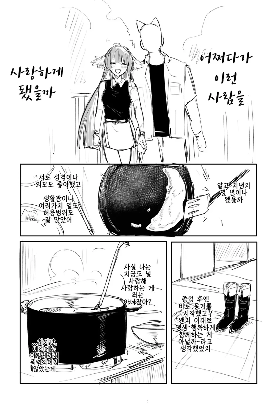 평생치 행운이 찾아오는 만화 (불닭볶음면급)_3.webp