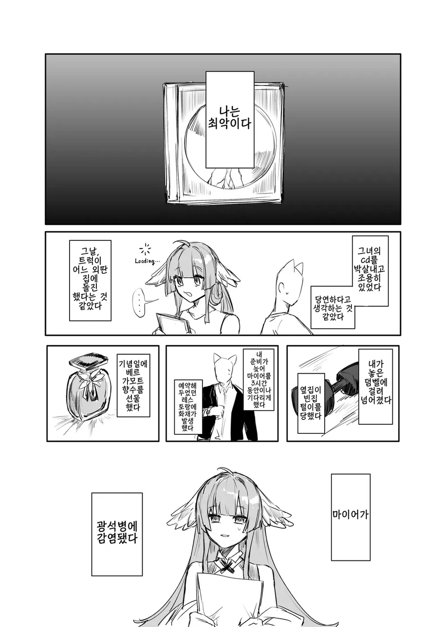 평생치 행운이 찾아오는 만화 (불닭볶음면급)_9.webp