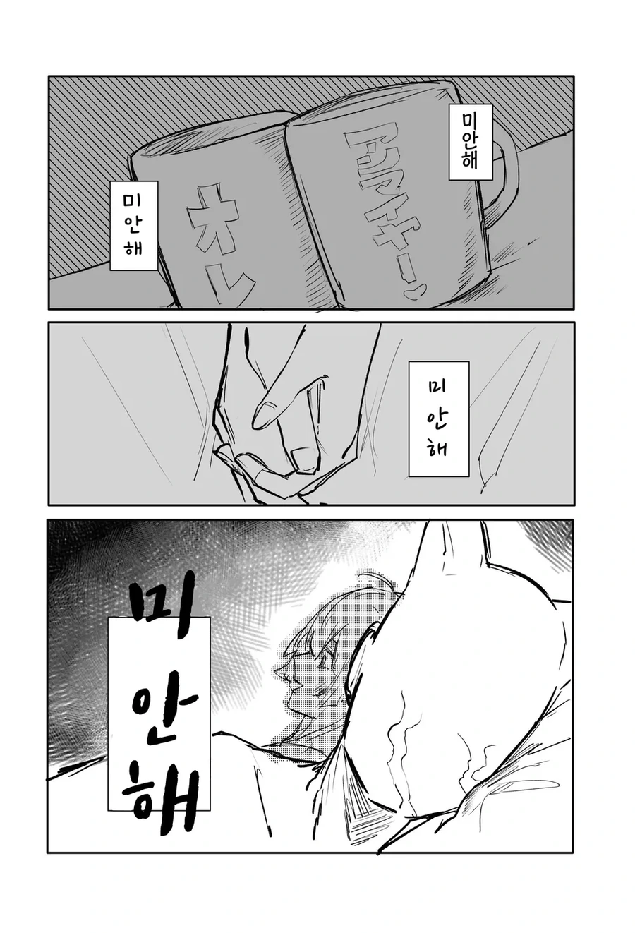 평생치 행운이 찾아오는 만화 (불닭볶음면급)_10.webp