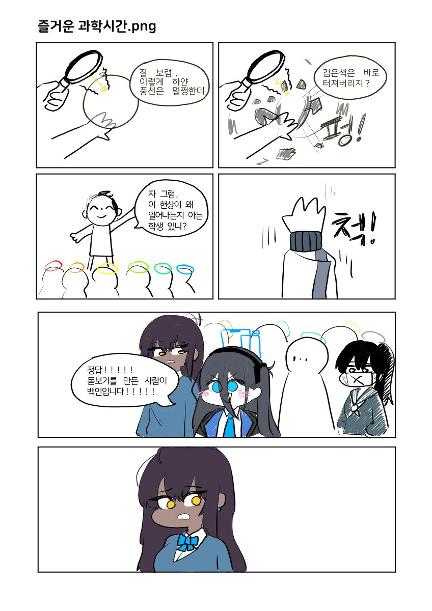 천재 아리스만화_1.jpg