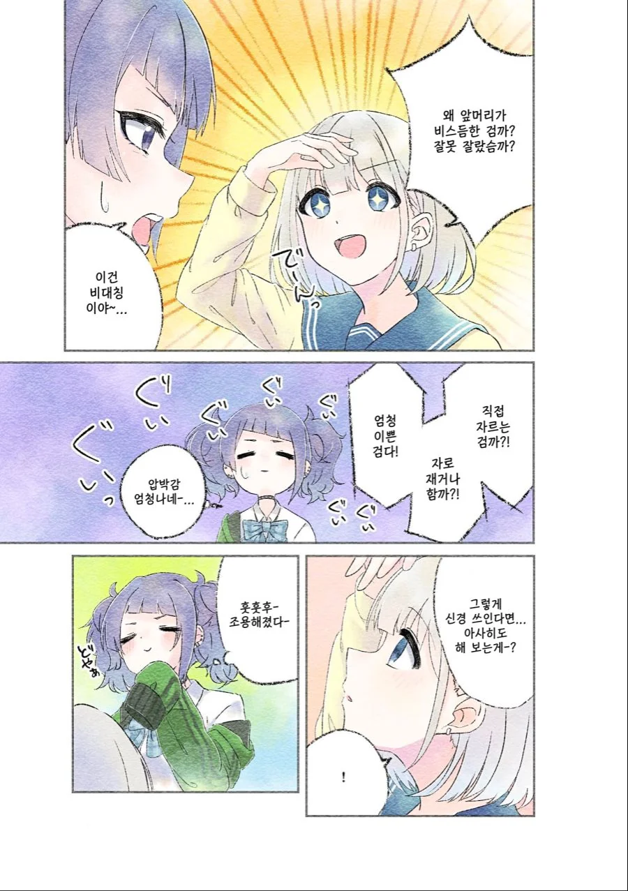shinycolors-20211113-221018-001.png