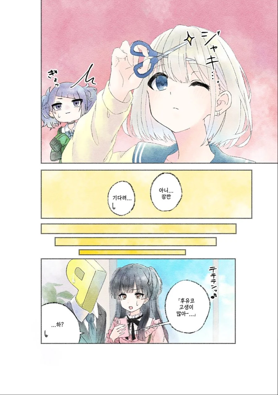 shinycolors-20211113-221011-002.png