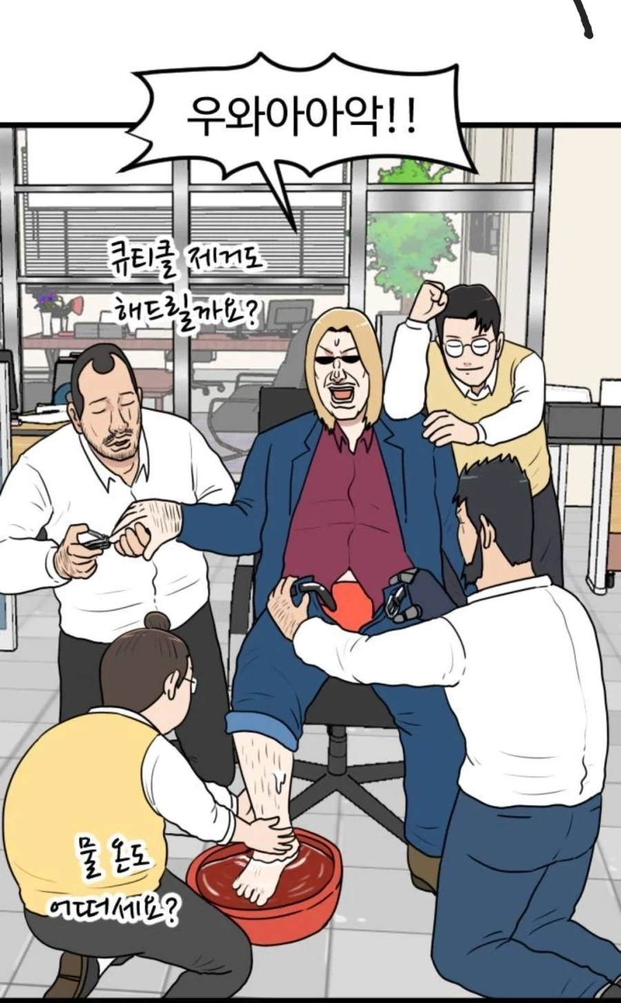 자기회사에서 돈 많다고 자랑하면 안되는 이유 manga_3.webp