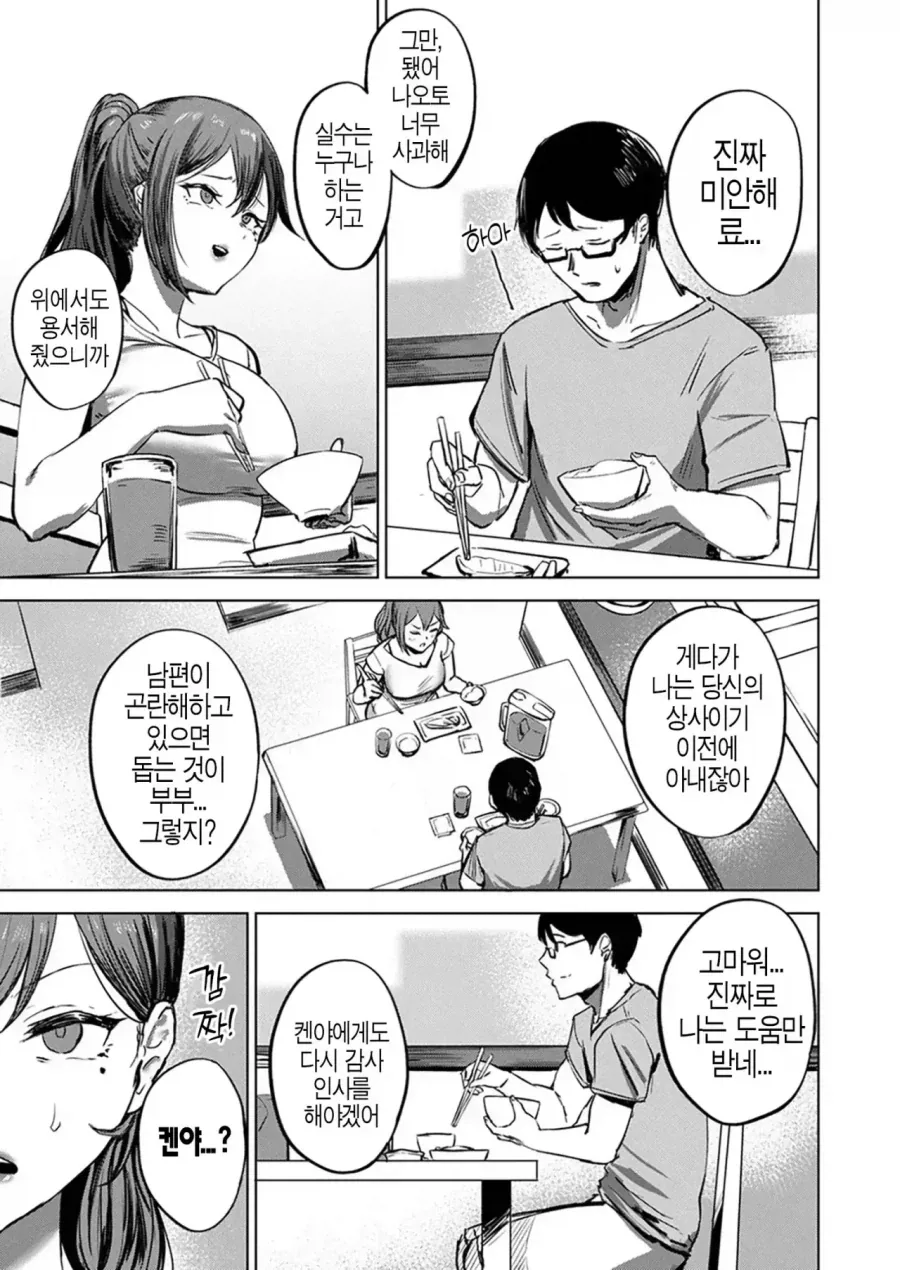 휴일에 연락하는 회사는 대부분 블랙기업.manga_1.webp