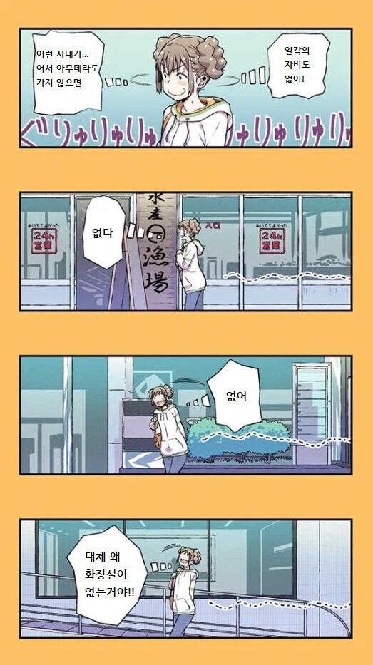 여고생이 화장실 청소가 필요할 정도로 똥을 퍼지르는 만화_1.webp