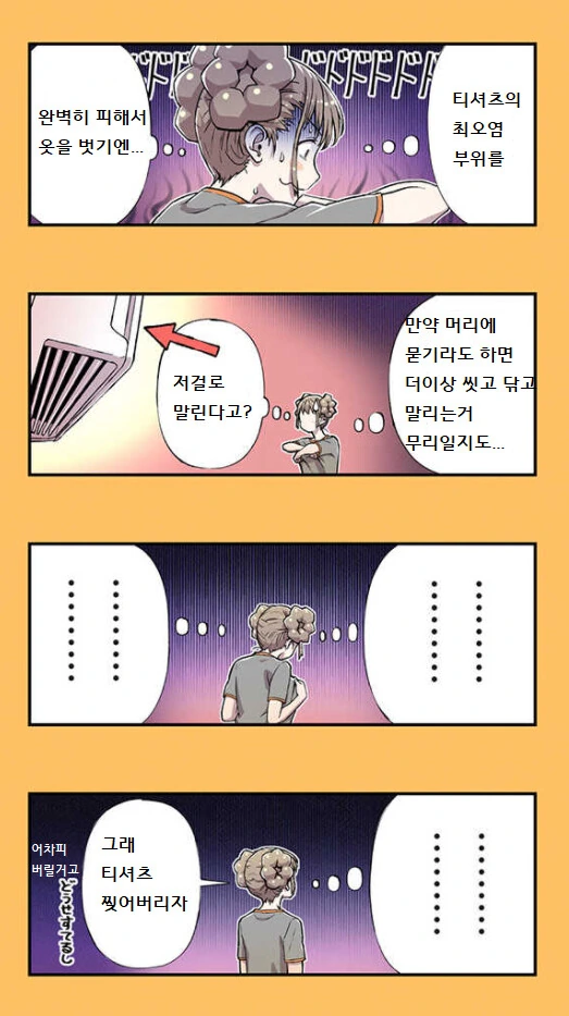 화장실을 청소하는 취미가 있는 미친 여고생 만화_12.png