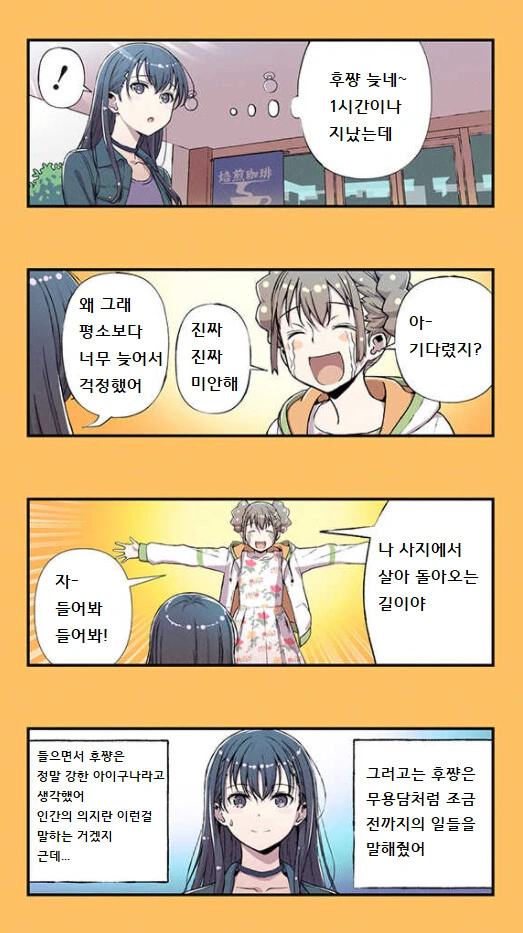 화장실을 청소하는 취미가 있는 미친 여고생 만화_17.png