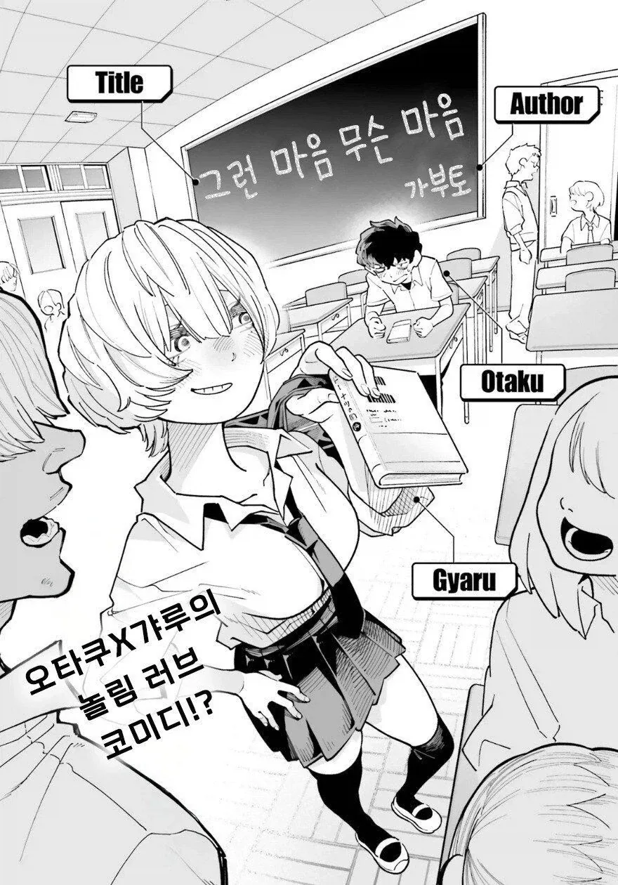 여고생에게 가짜고백하는 만화_2.webp