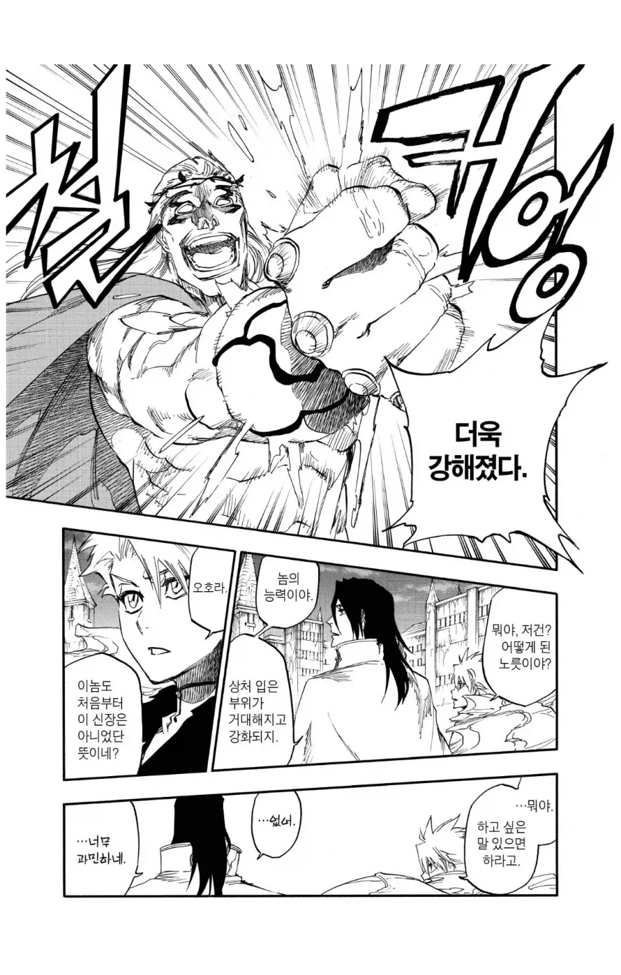 블리치) 개인적으로 기대했던 매치업_3.webp