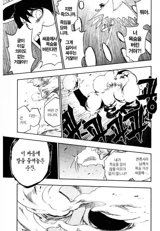 블리치) 개인적으로 기대했던 매치업_4.webp