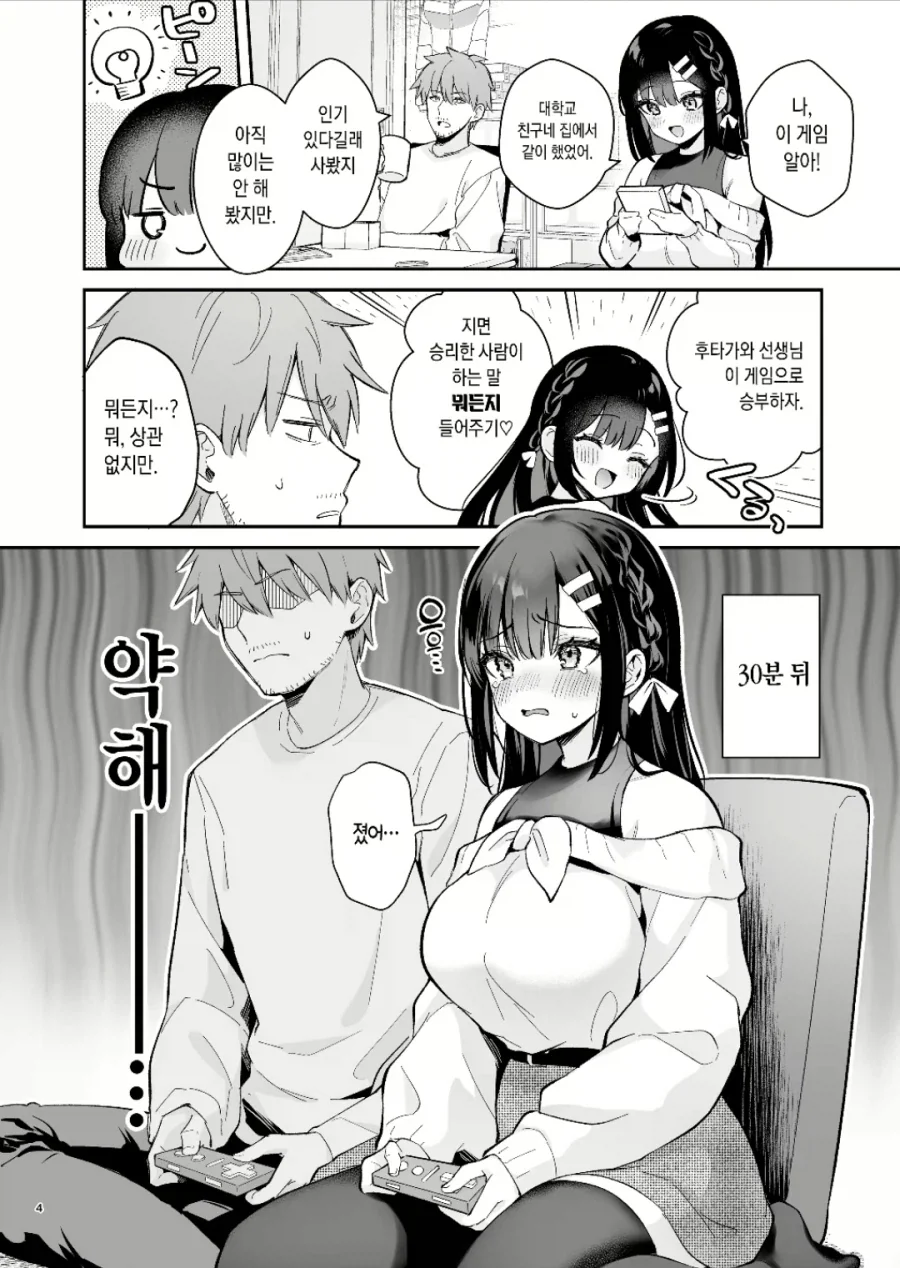 스승의 은혜에에는 하늘 같아서_1.webp