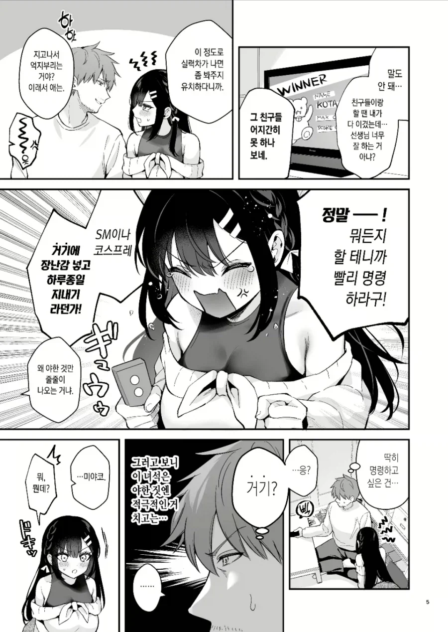 스승의 은혜에에는 하늘 같아서_2.webp