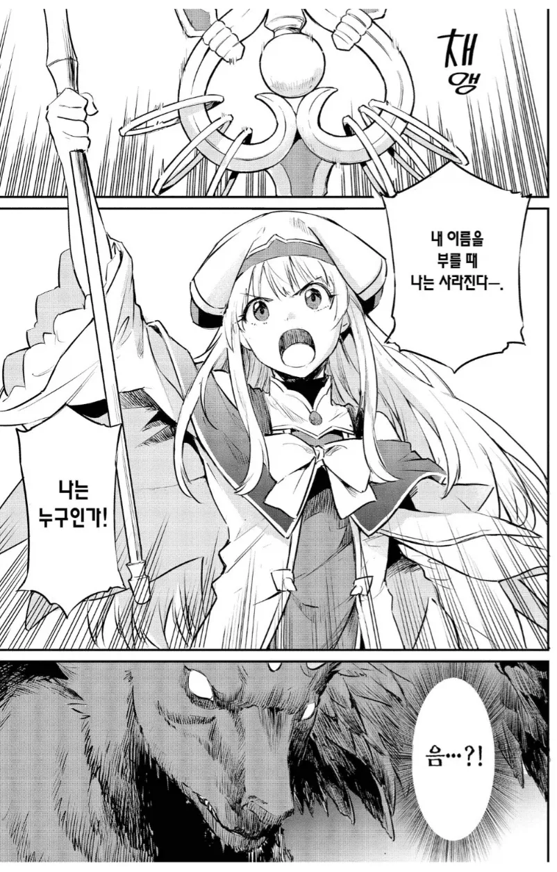 고블린슬레이어) 외전만화 나와서 보는데_1.webp