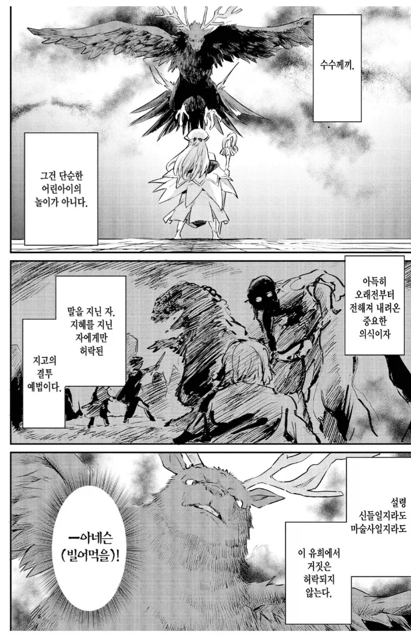 고블린슬레이어) 외전만화 나와서 보는데_2.webp