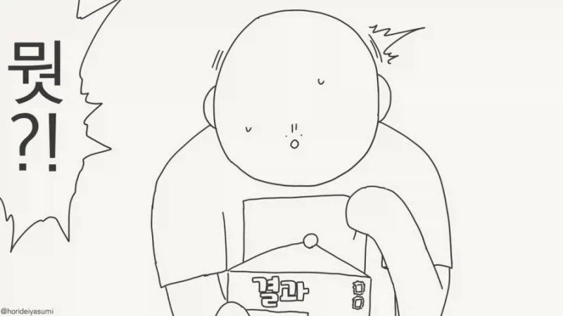 친자 검사하는 만화_3.webp