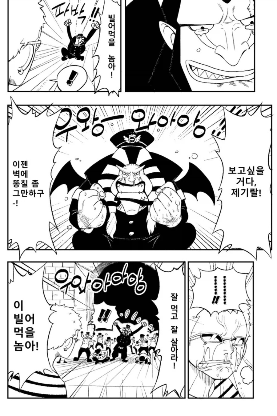 원피스 팬만화)