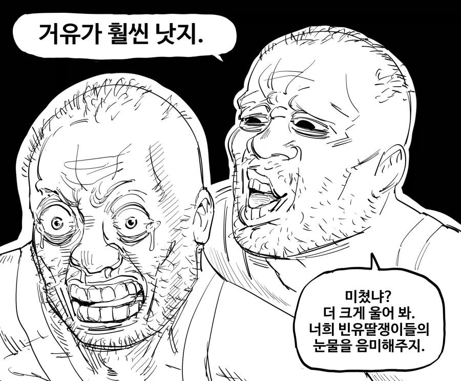 Baalbuddy) 빈유성애자의 비애 manhwa_3.webp