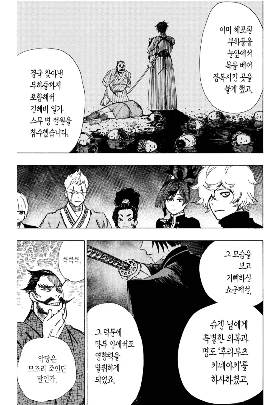 귀멸, 혐) 나 렌고쿠 처음에는 이런 애인가 했음._2.webp