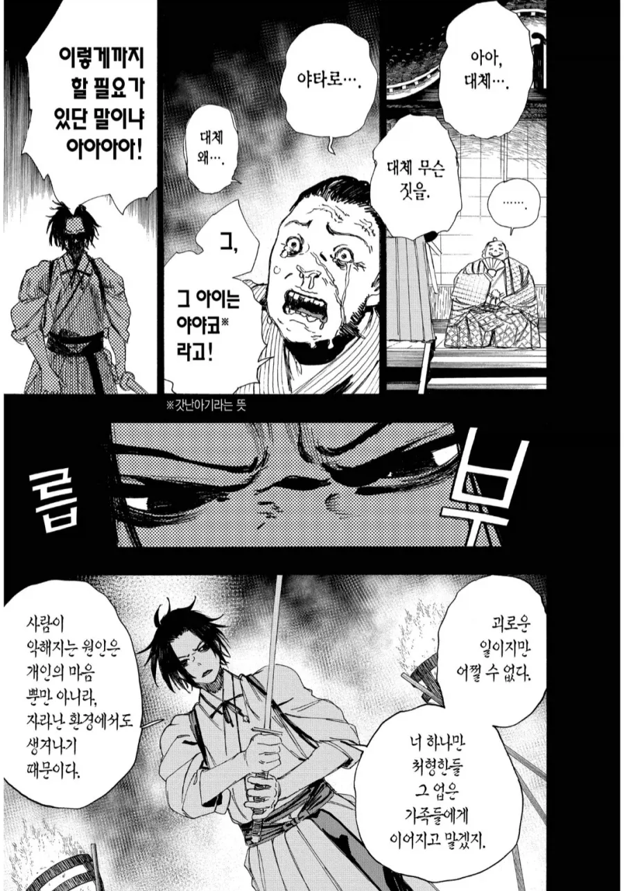 귀멸, 혐) 나 렌고쿠 처음에는 이런 애인가 했음._5.webp