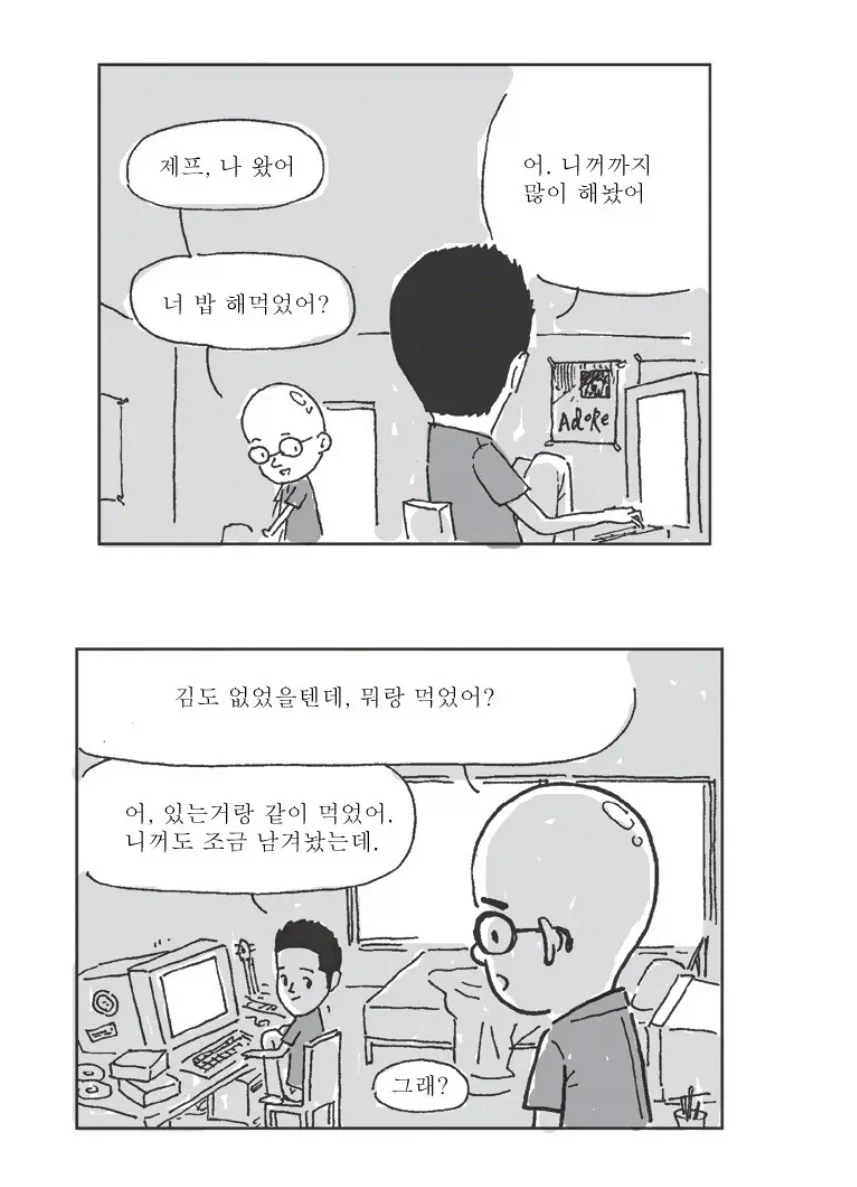 파인애플 피자 역지사지하는 만화.jpg_6.webp