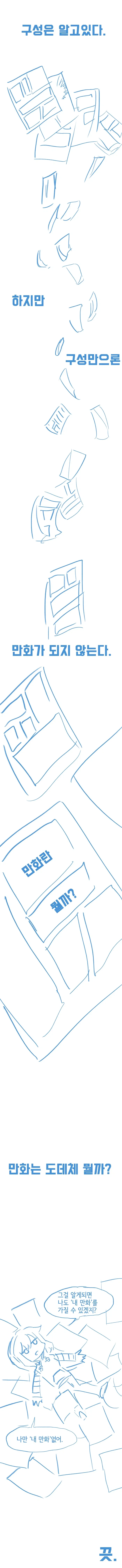만화는 뭘까._4.webp