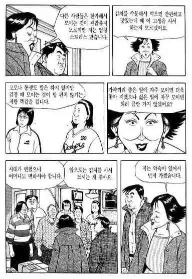 식객)재평가까진 아니고 그냥 평범한 음식만화 빌런 맞음_1.webp