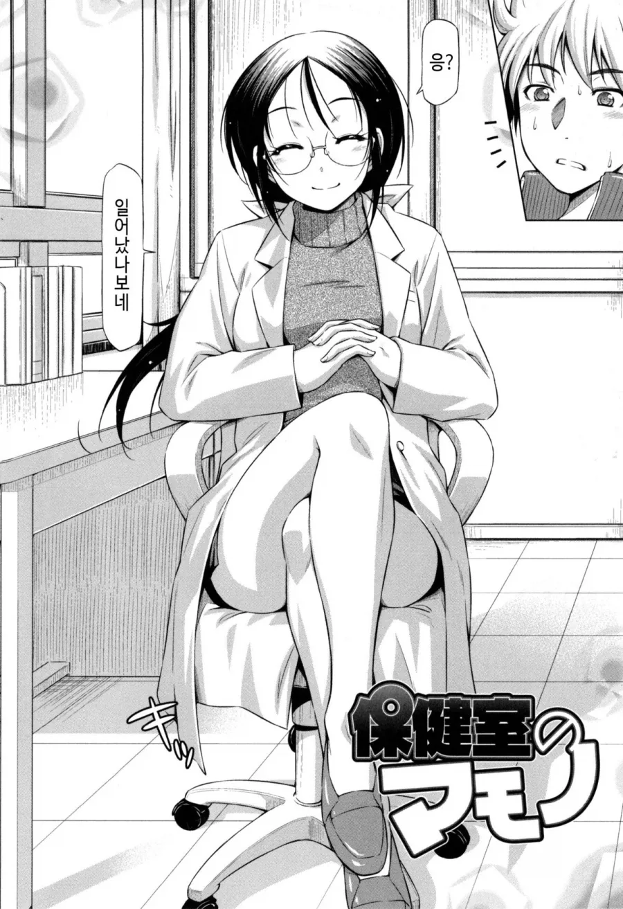 천사 양호선생님이 진찰해주는 만화_2.webp