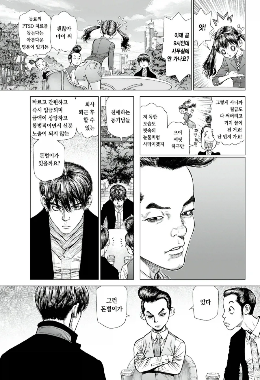 생각보다 미래를 정확하게 예측한 만화_1.webp
