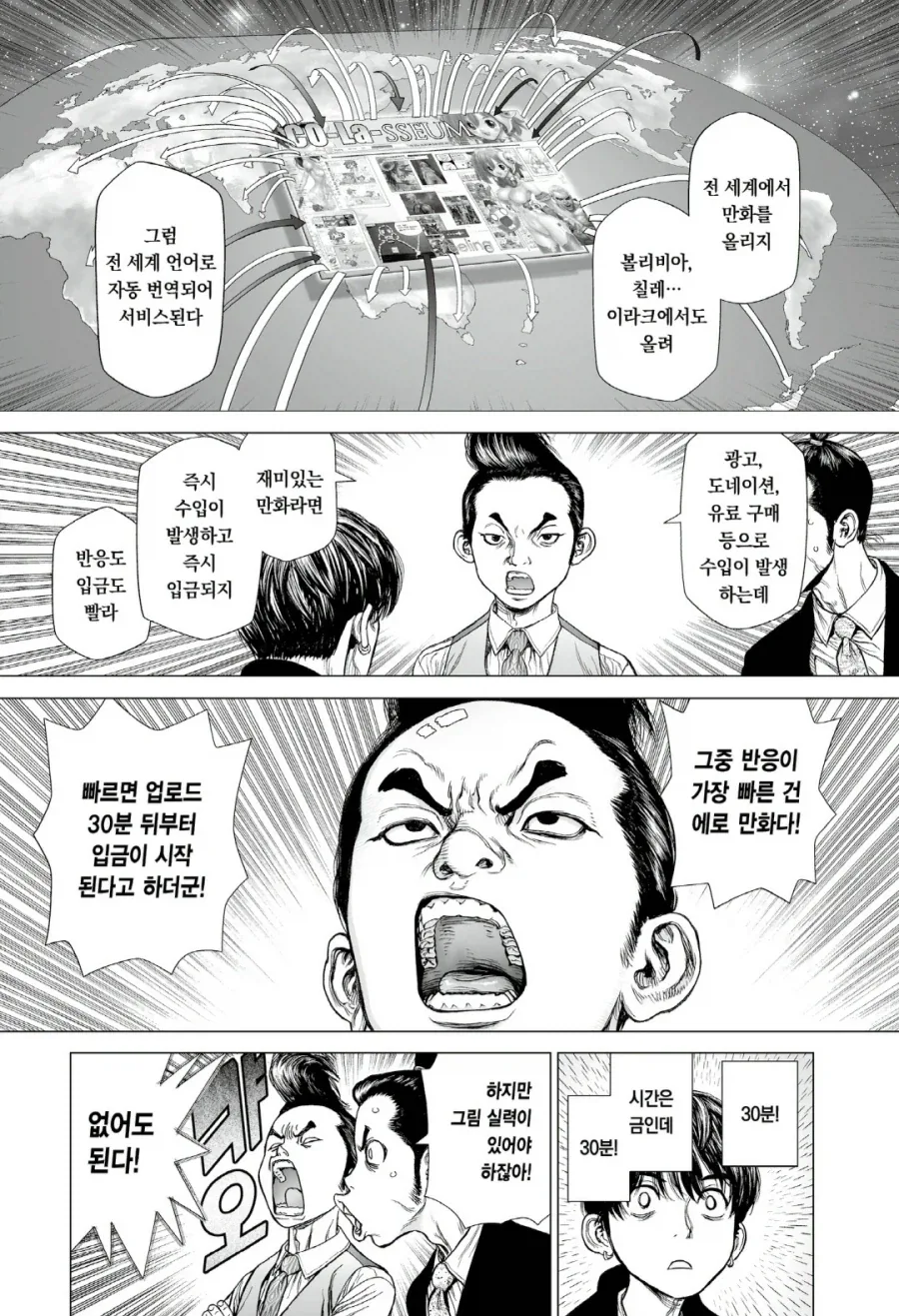 생각보다 미래를 정확하게 예측한 만화_3.webp
