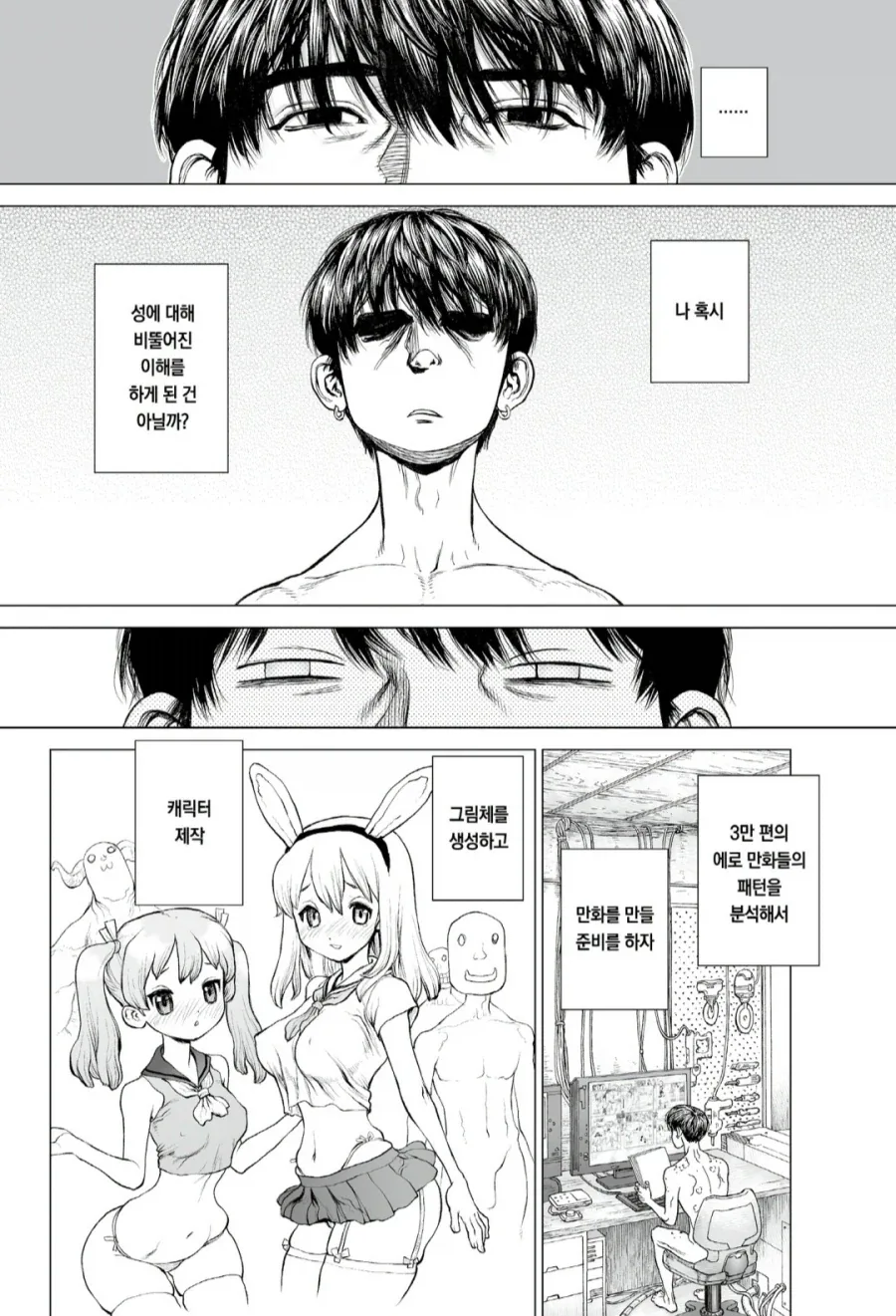 생각보다 미래를 정확하게 예측한 만화_7.webp