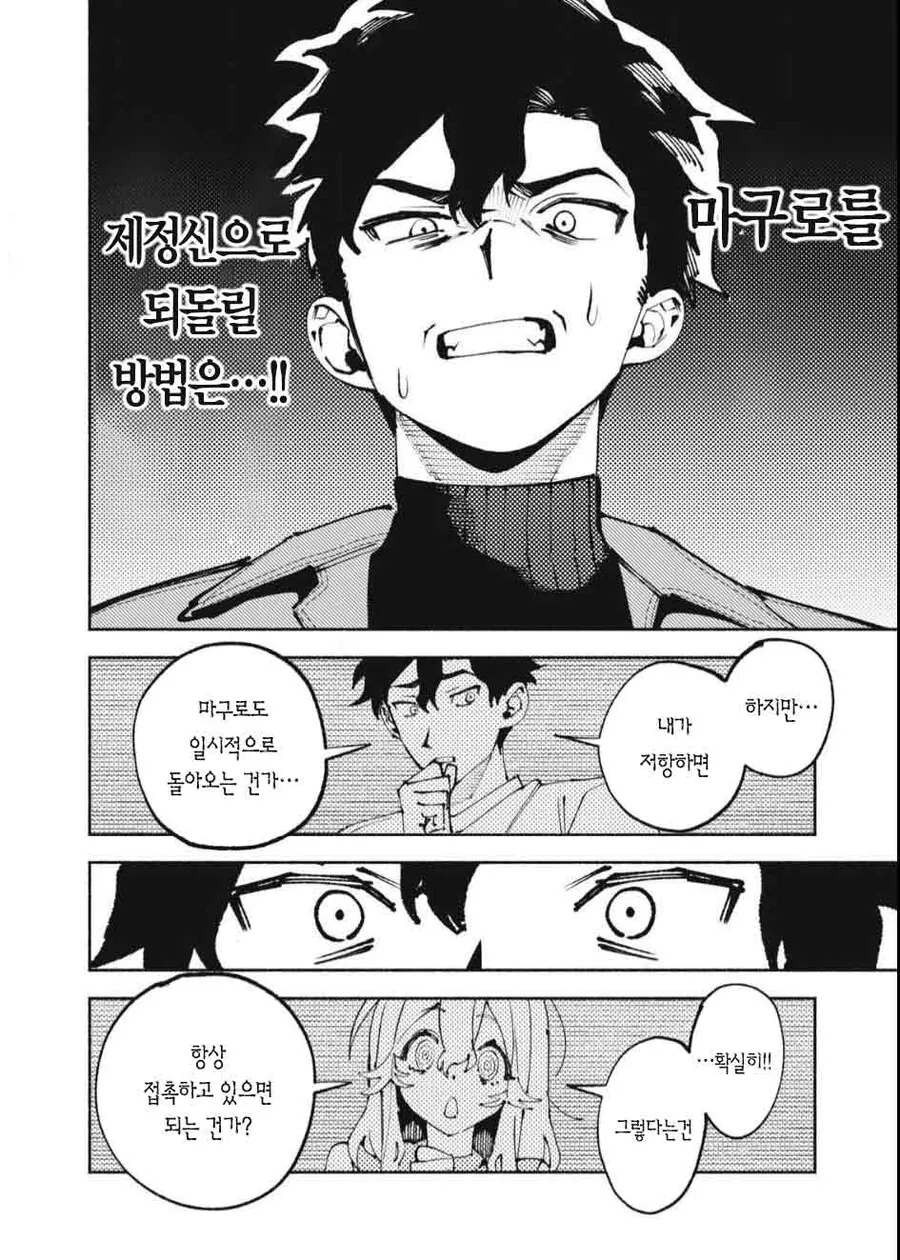 최면물 역대급 뻘쭘한 상황_1.jpg