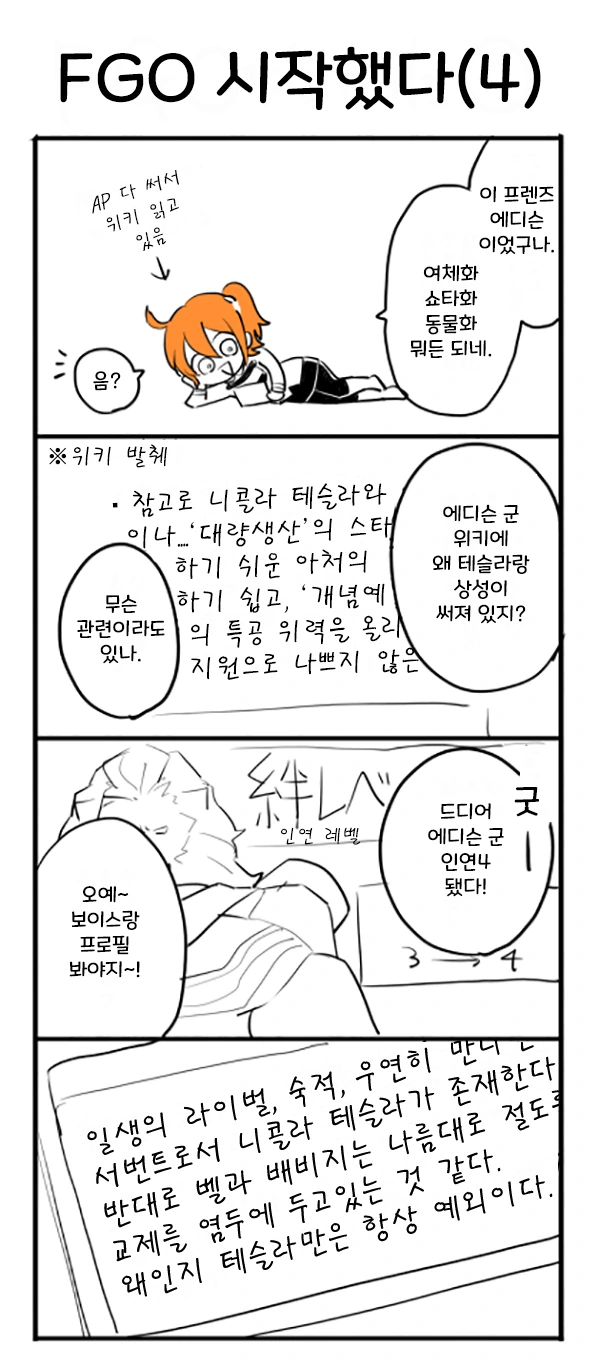 manga_792541_004.webp
