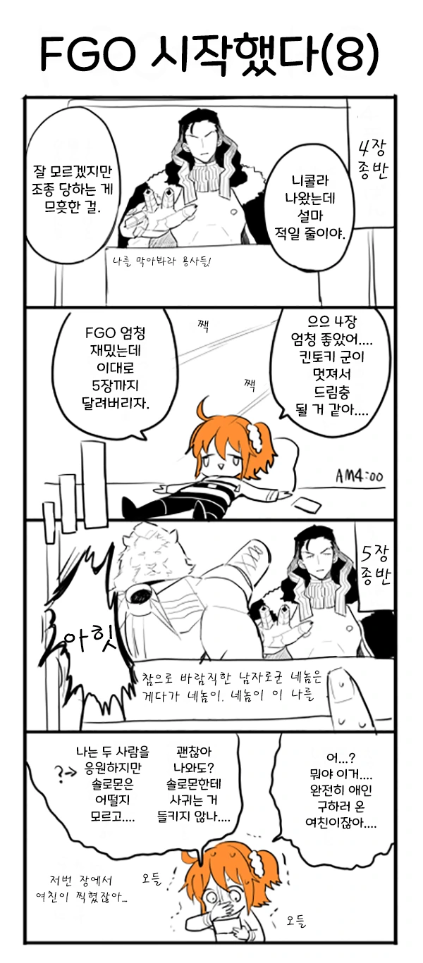 manga_792541_008.webp