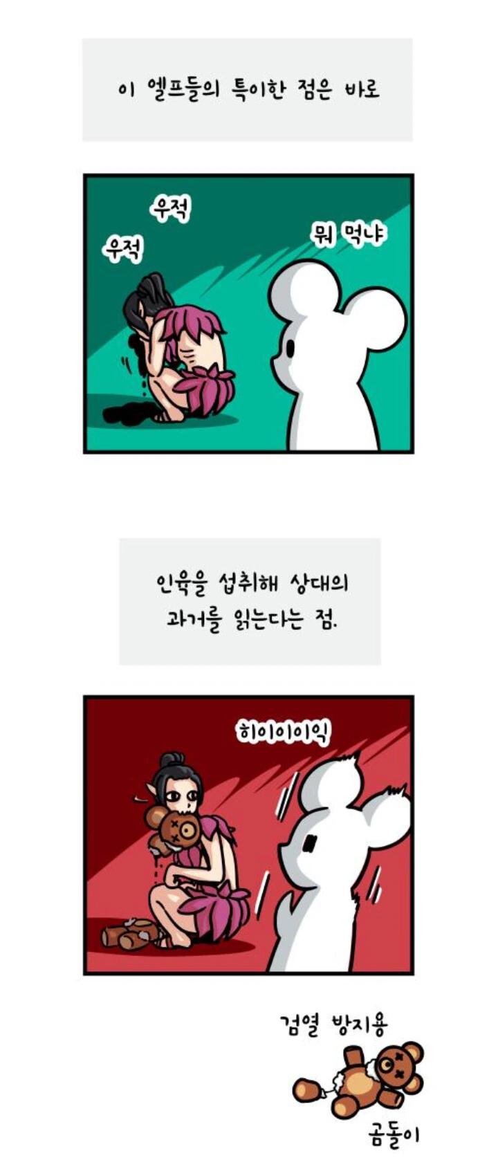 manga_847916_001.webp