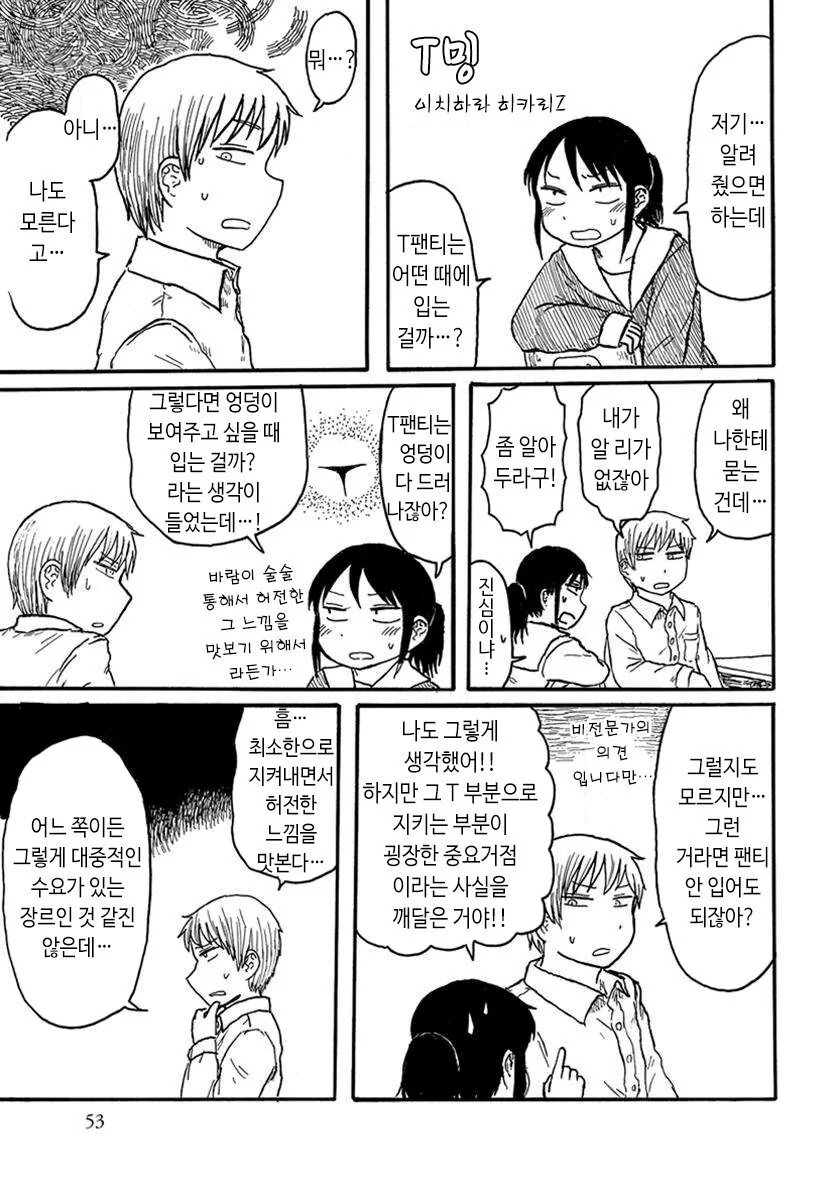 manga_850375_001.webp