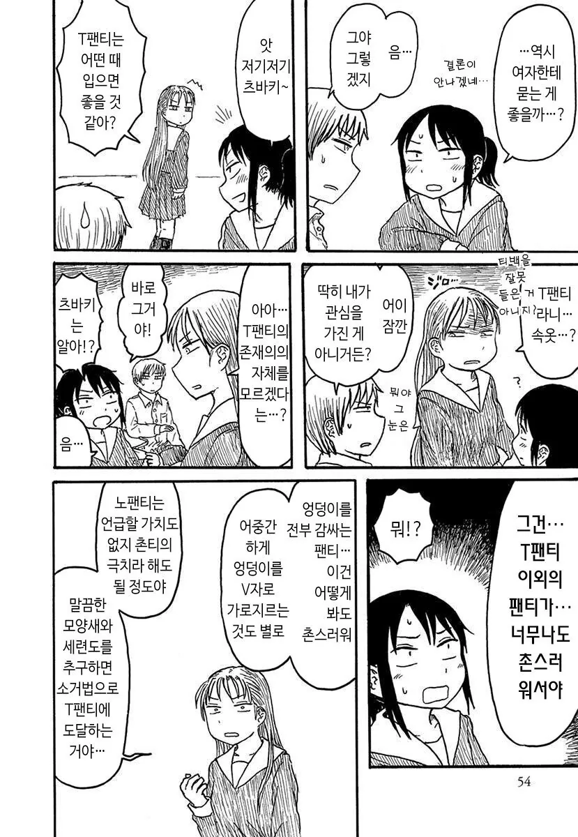 manga_850375_002.webp