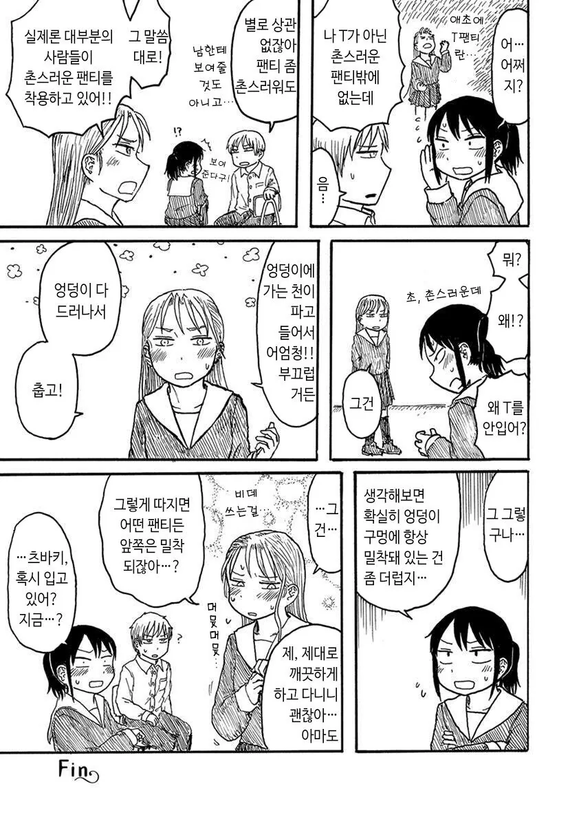 manga_850375_003.webp