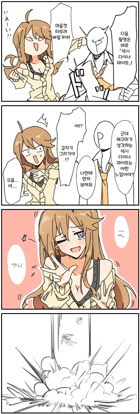 manga_860160_001.webp
