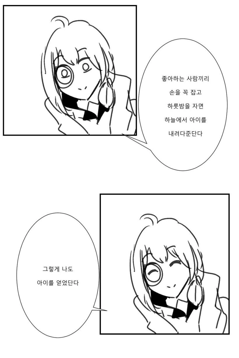 manga_877238_002.webp