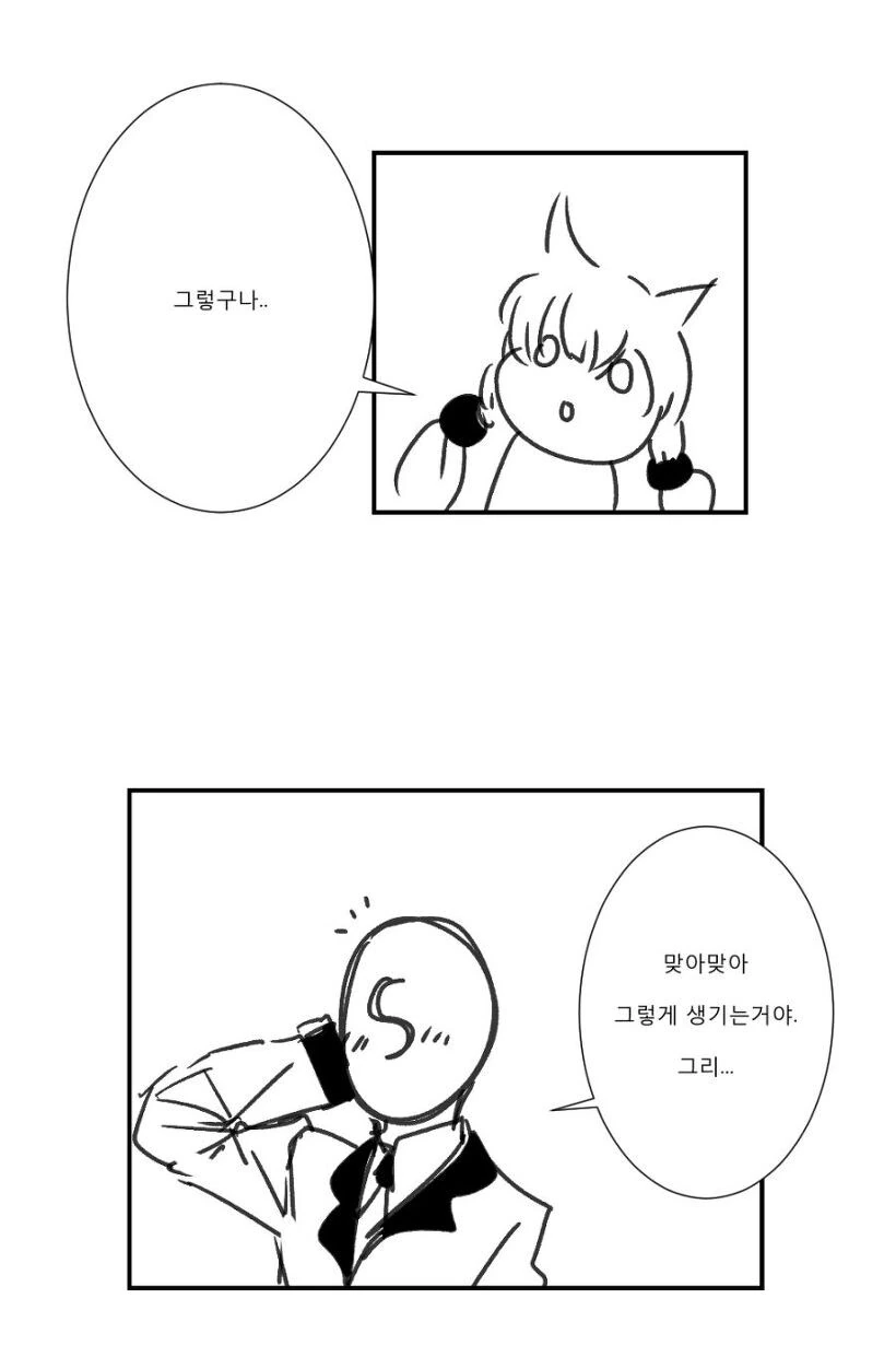 manga_877238_003.webp