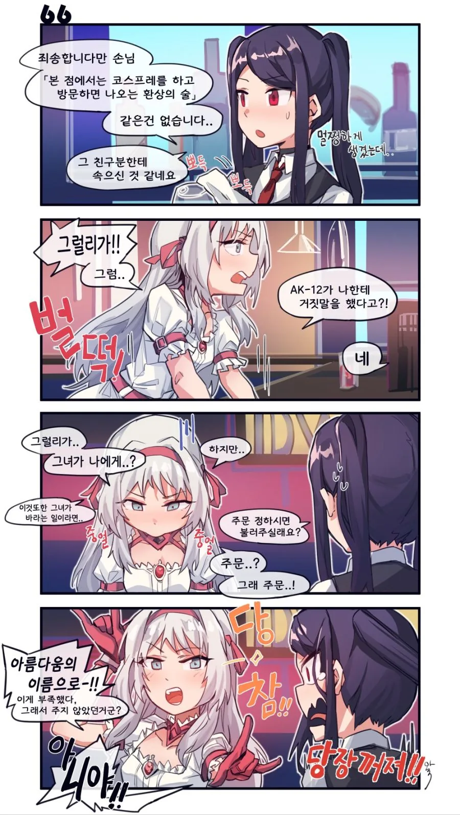 manga_89124_001.webp