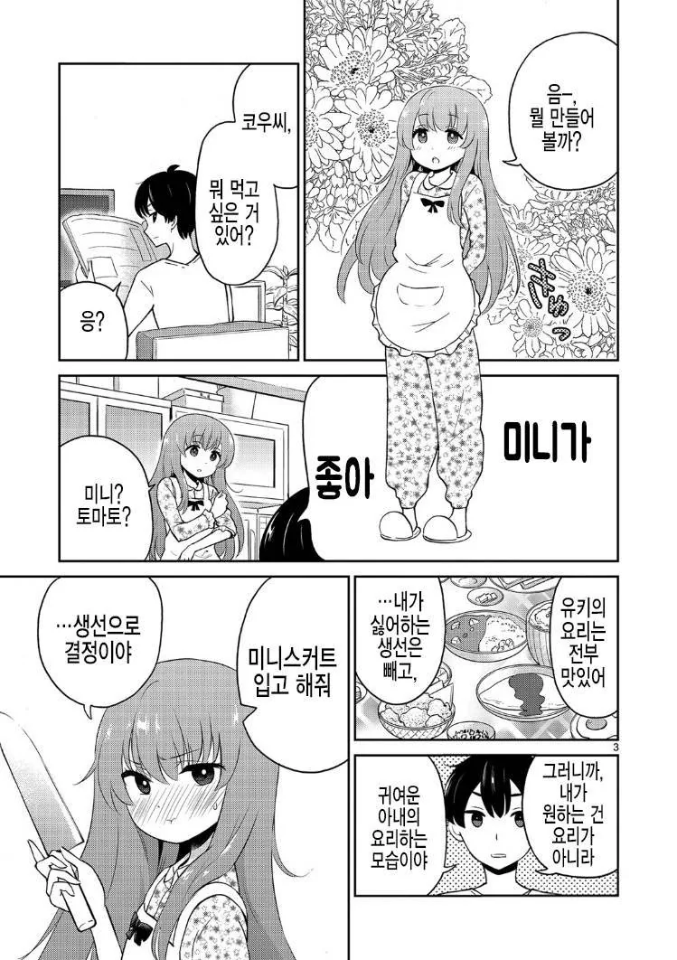 manga_922706_003.webp