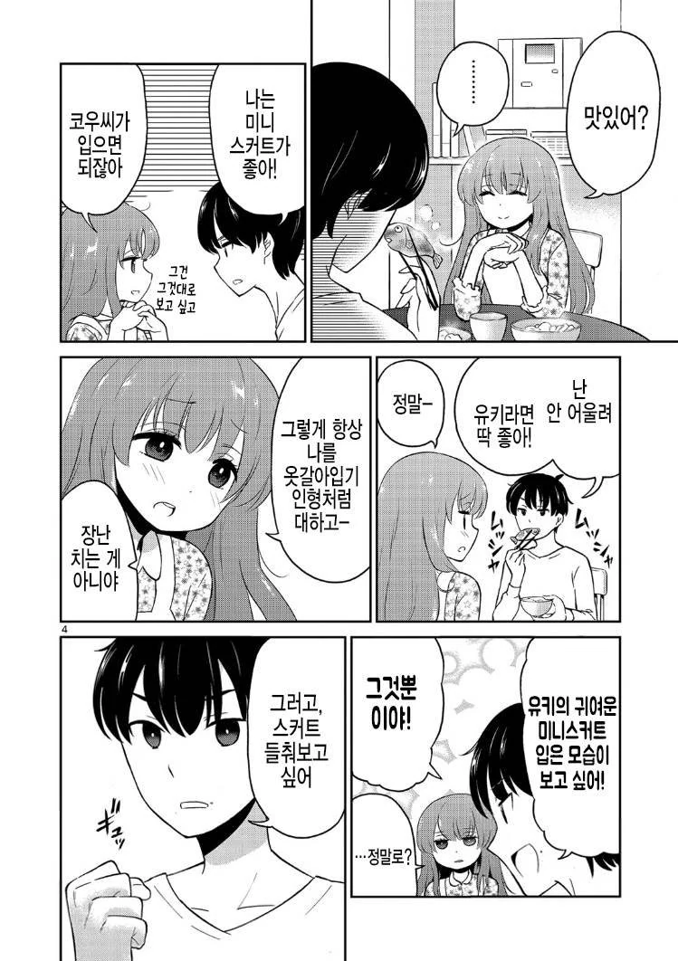 manga_922706_004.webp