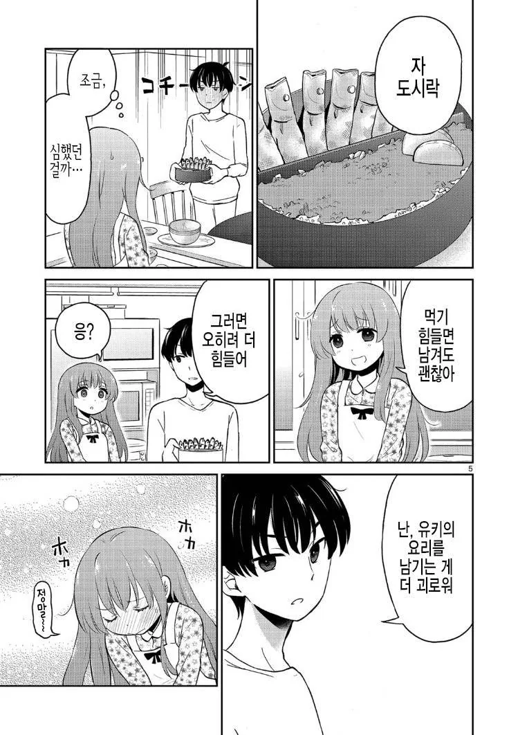 manga_922706_005.webp
