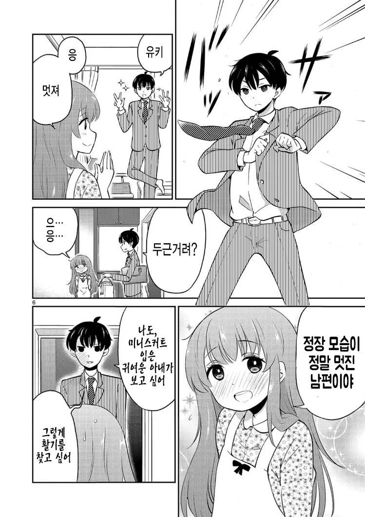 manga_922706_006.webp