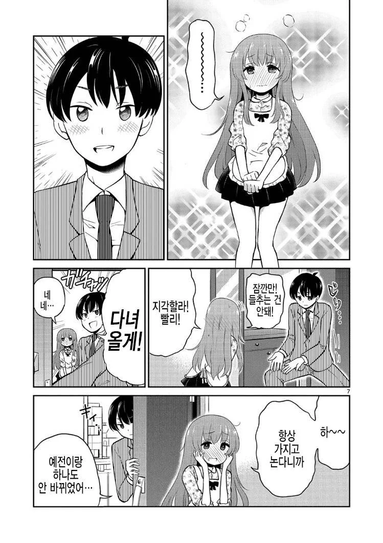 manga_922706_007.webp