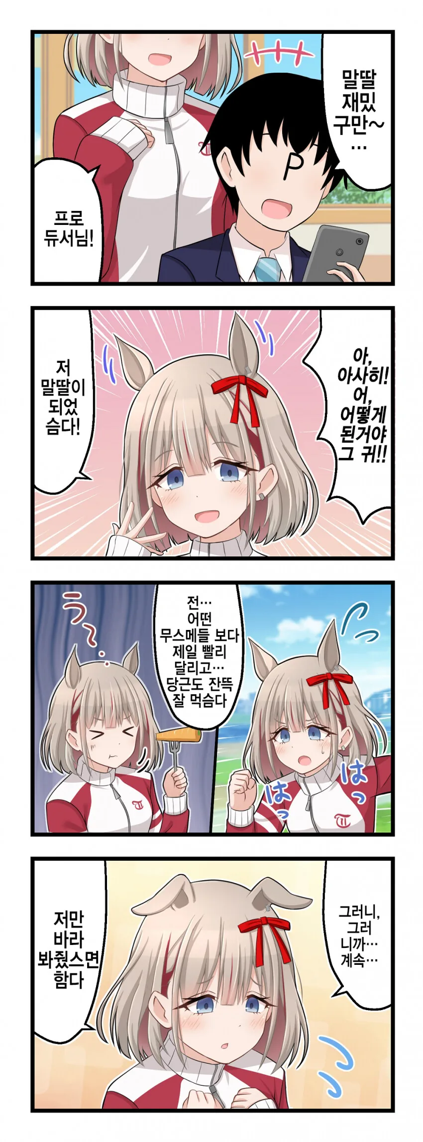 manga_946219_001.webp