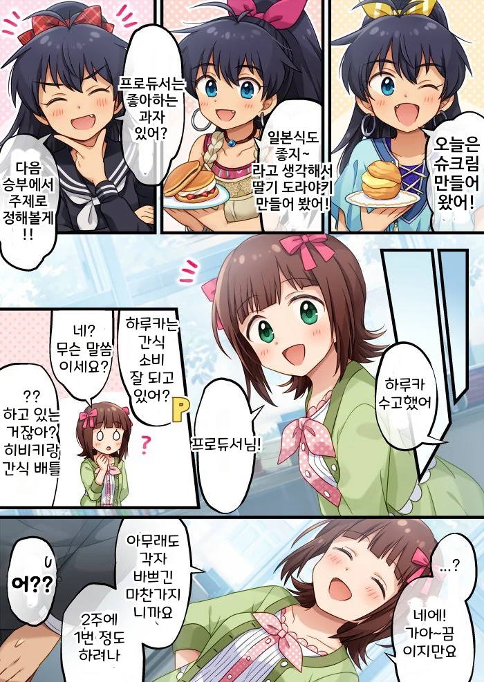 manga_952758_002.webp