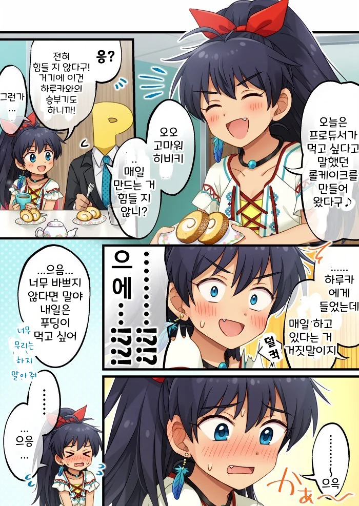 manga_952758_003.webp